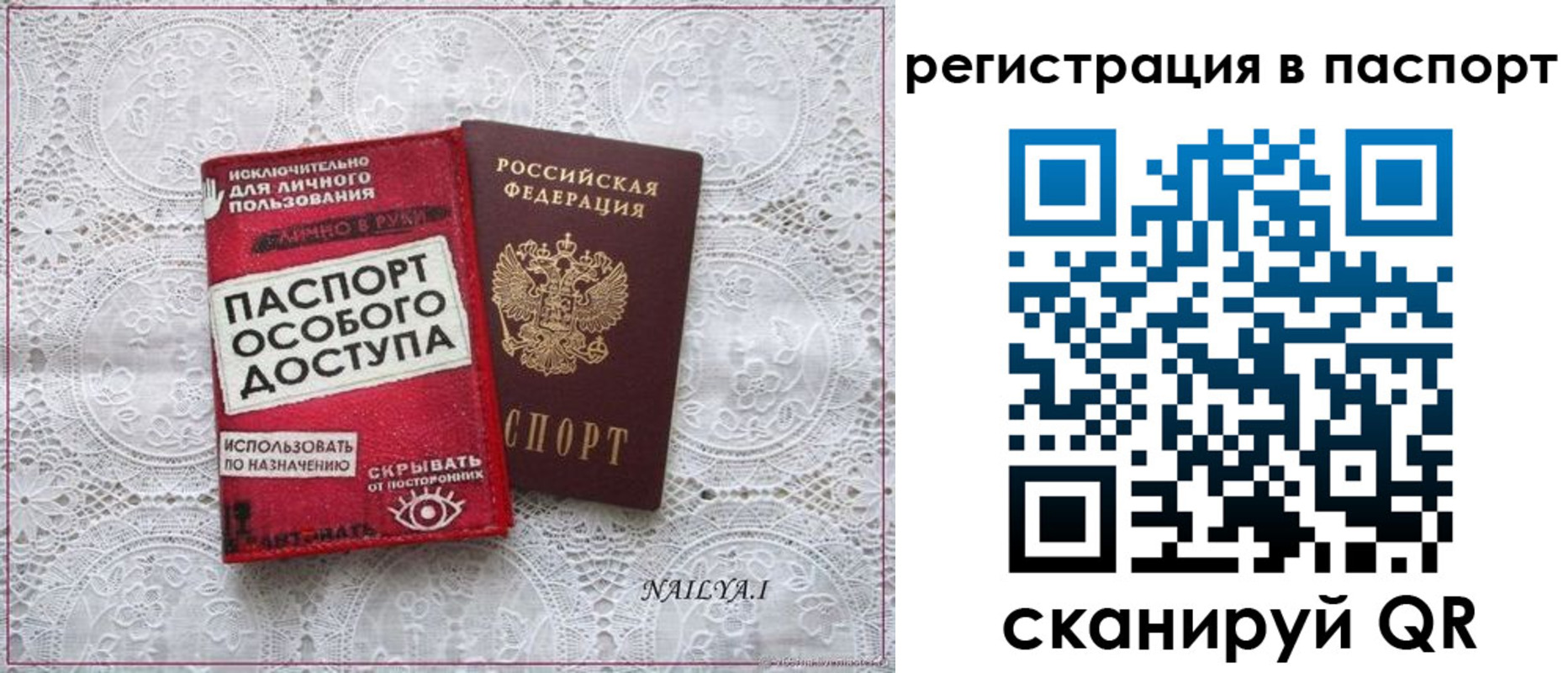 прописка в Бронницах