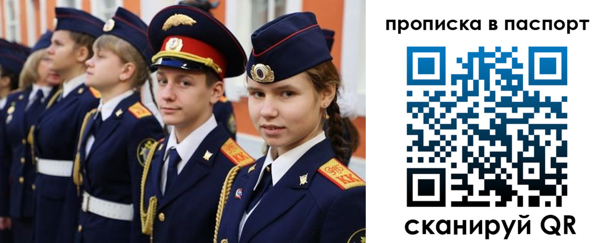 прописка ребенка в Бронницах