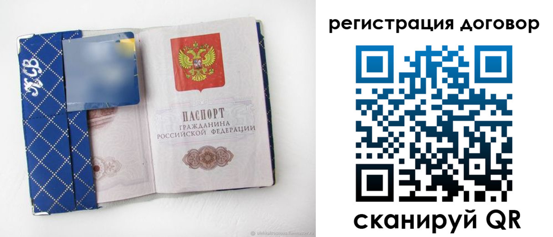 прописка от собственника в Бронницах