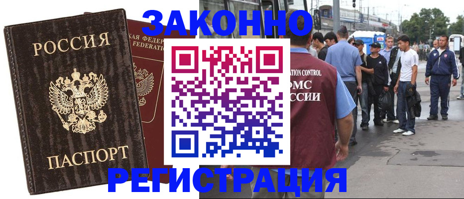 временная регистрация собственник в Бронницах