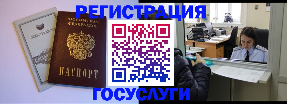 временная регистрация для всех в Бронницах