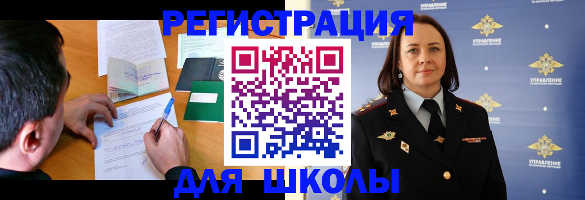 временная регистрация купить в Бронницах