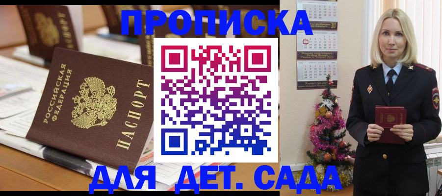 прописка гарантия в Бронницах