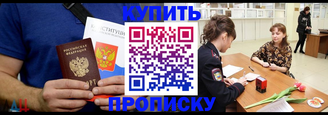 прописка регистрация в Бронницах